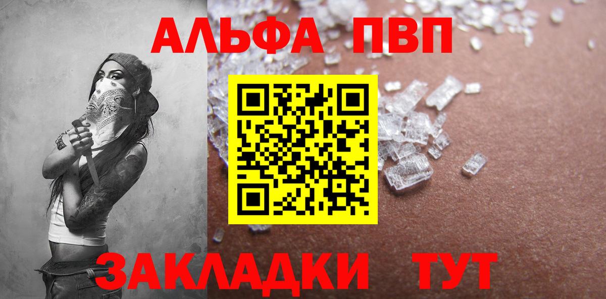 Кушва  А ПВП кристаллы  Alpha-PVP VHQ  APVP СК КРИС  Альфа ПВП  Вход с VPN 