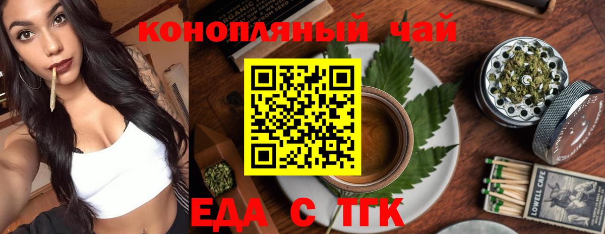 Кушва  Печенье с ТГК конопля  Вход с VPN 