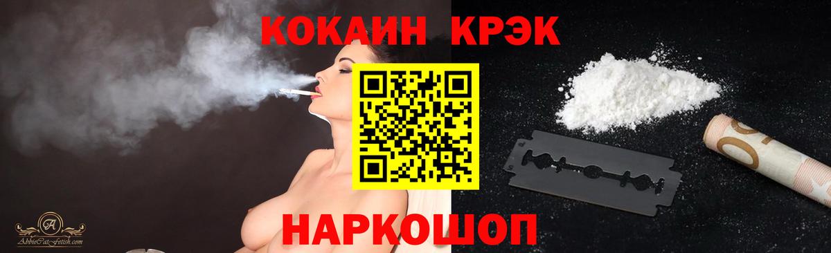 Cocaine 99%  COCAIN Columbia  Кушва  Вход с VPN 