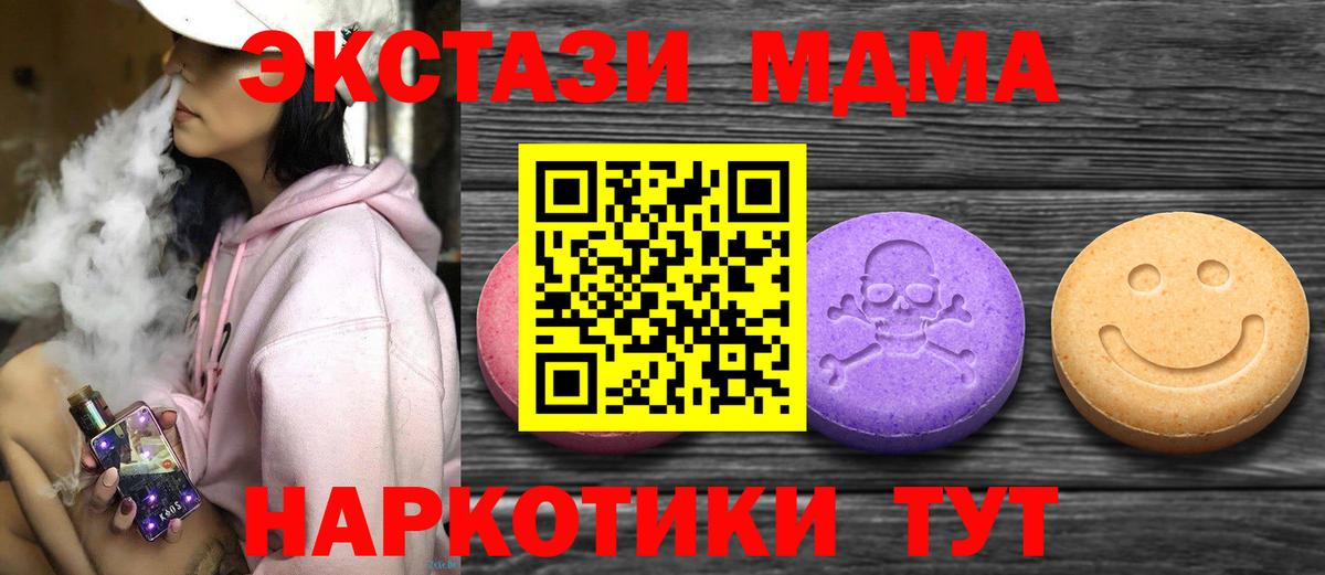 ЭКСТАЗИ  ЭКСТАЗИ MDMA  Вход с VPN  kraken как войти  Кушва  Экстази Philipp Plein 