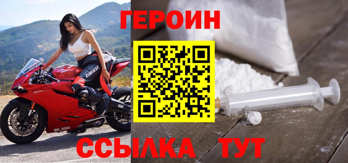 Кушва  ГЕРОИН Heroin  Героин  Вход с VPN 