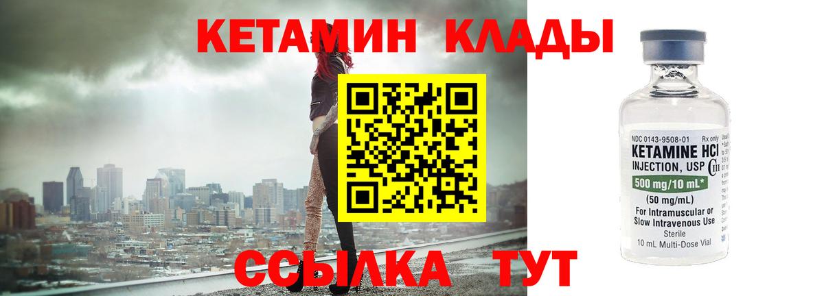 Кушва  КЕТАМИН ketamine  Вход с VPN  Кетамин ketamine 
