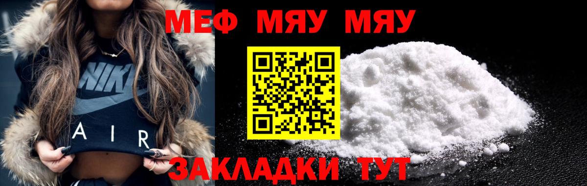 МЕФ кристаллы Кушва