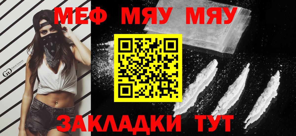 МЕФ  hydra сайт  Меф  Вход с VPN  Кушва  Мефедрон mephedrone  Мефедрон 4 MMC 