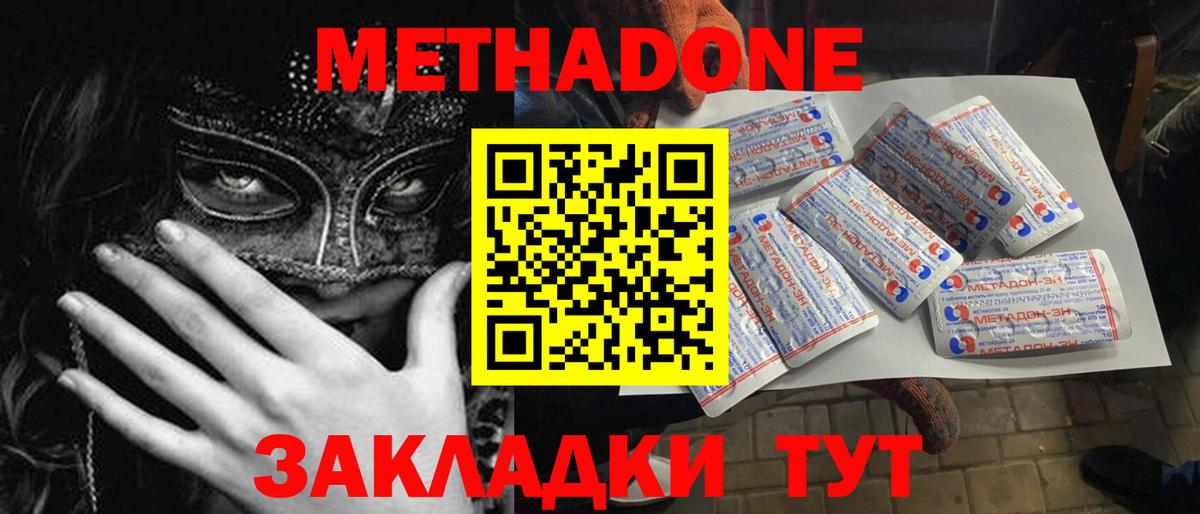 Метадон мёд  МЕТАДОН мёд  Кушва  Вход с VPN 