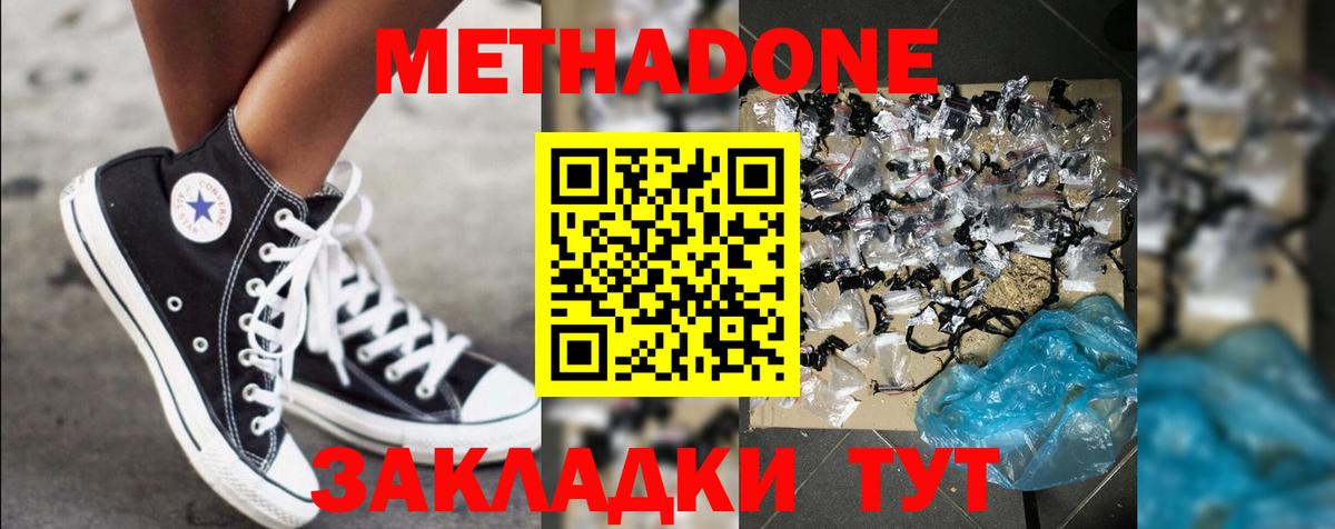 МЕТАДОН VHQ Кушва