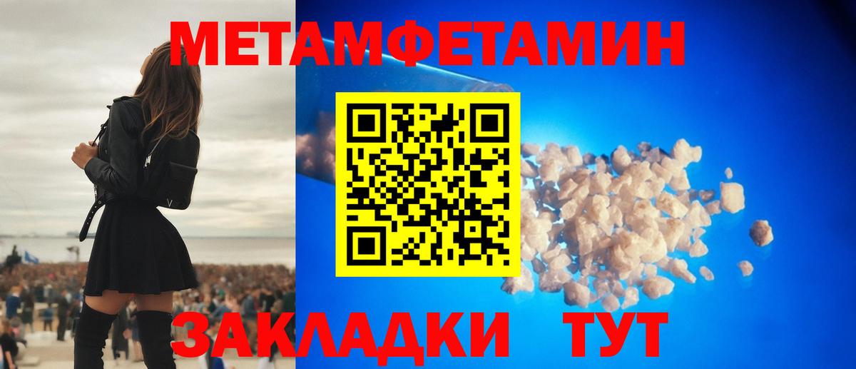 Метамфетамин кристалл  Вход с VPN  Кушва 