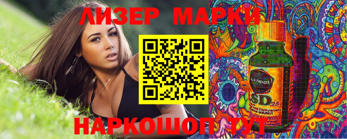 Марки N-bome 1500мкг Кушва