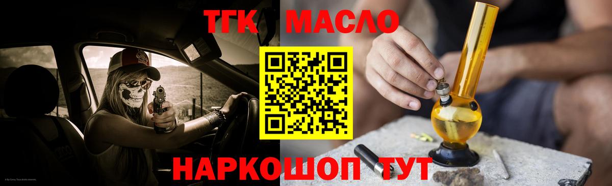 как найти закладки  ТГК вейп с тгк  Кушва  Вход с VPN  Дистиллят ТГК THC oil 